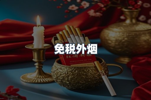 越南香烟系列