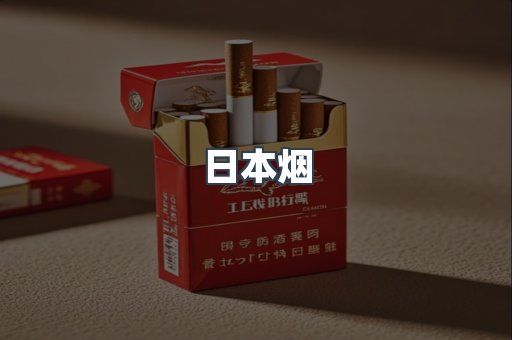 云霄香烟批发